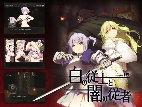 White Knight & Dark Servant porn xxx game download cover