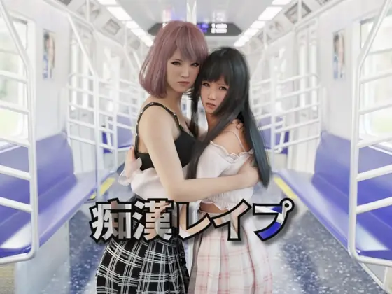 Wolf on Rails Can not Escape porn xxx game download cover
