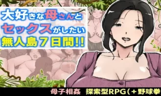 A Week of Deserted Island Sex with my Step-Mom porn xxx game download cover