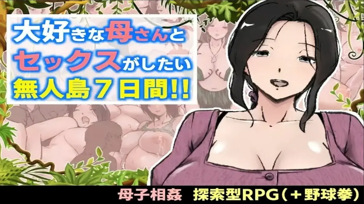 A Week of Deserted Island Sex with my Step-Mom porn xxx game download cover