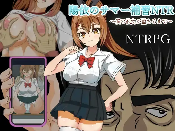 Hiyori’s Summer NTR Lessons porn xxx game download cover