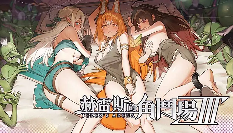 Jerez’s Arena Ⅲ porn xxx game download cover