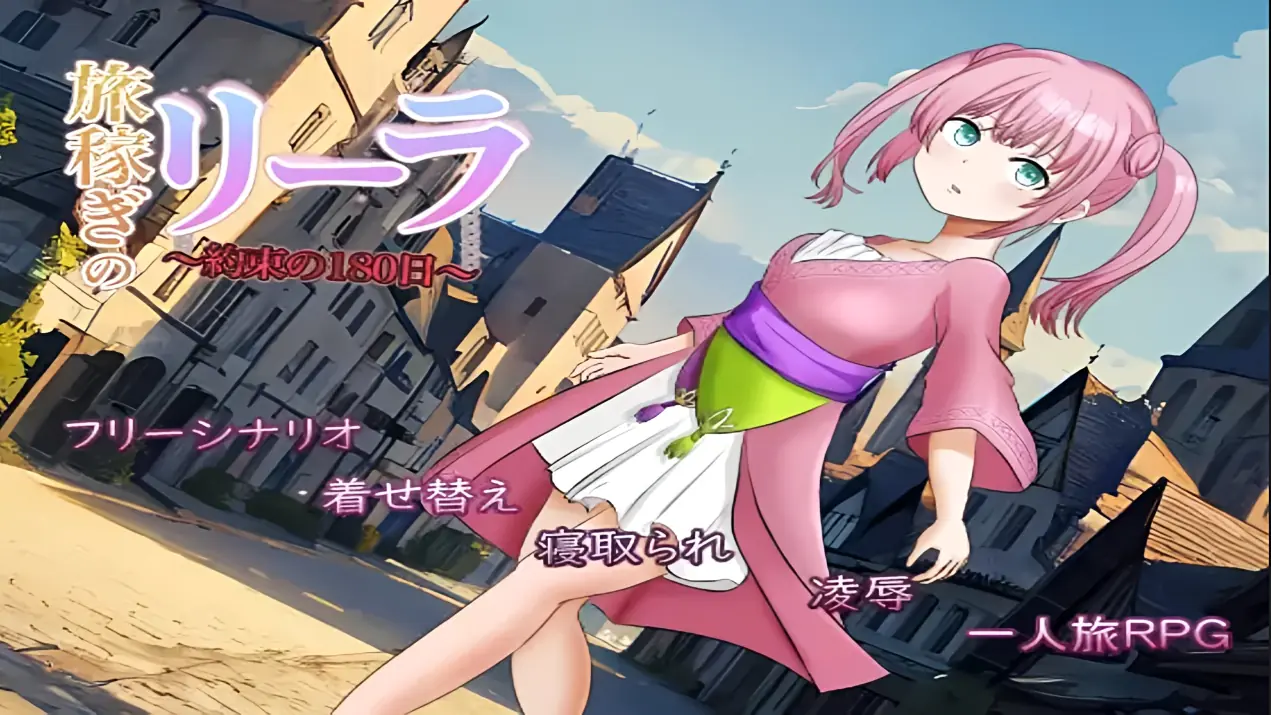 Leela The Traveler porn xxx game download cover