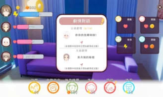 Lustful Butler And Charming Sisters Adult Game Screenshot (5)
