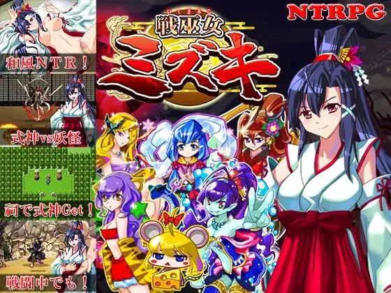 Mizuki the Battle Maiden porn xxx game download cover