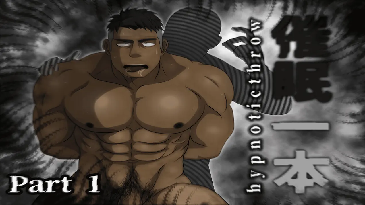 Saimin Ippon : hypnoticthrow Part 2 porn xxx game download cover
