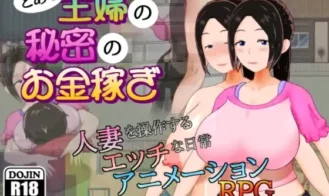 A Certain Housewife’s Secret Side-job porn xxx game download cover