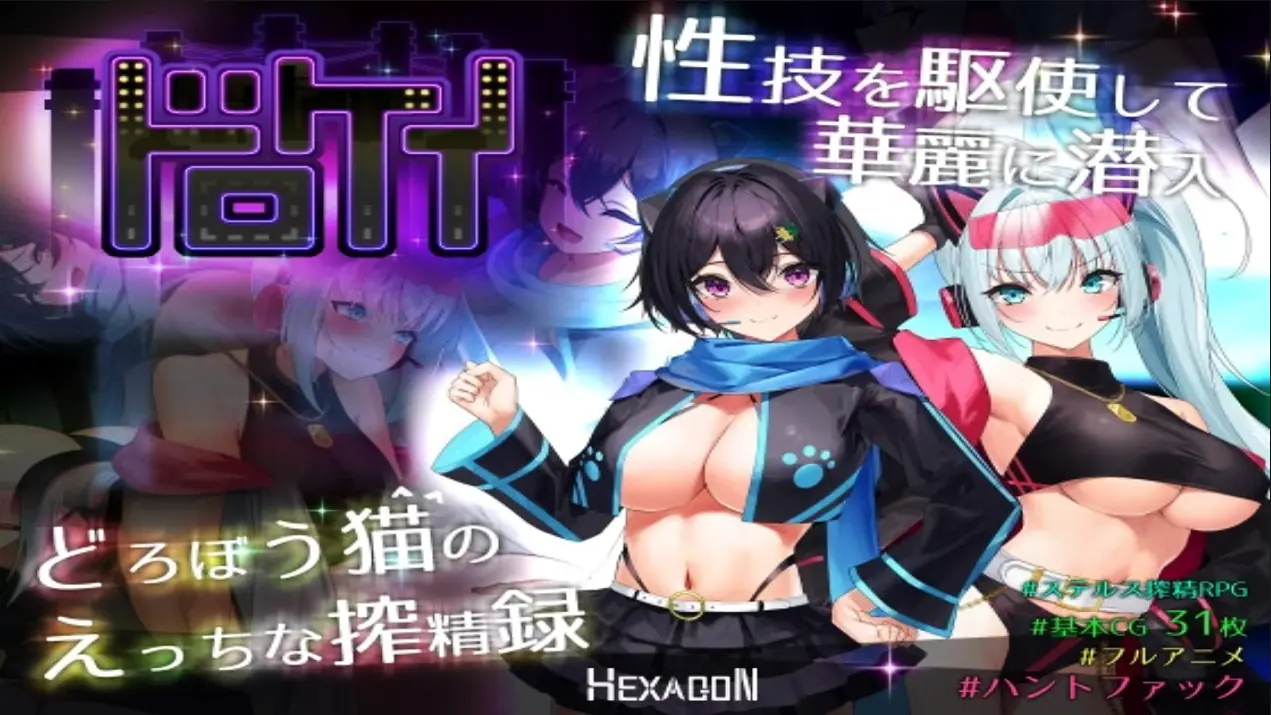 Dorokei porn xxx game download cover