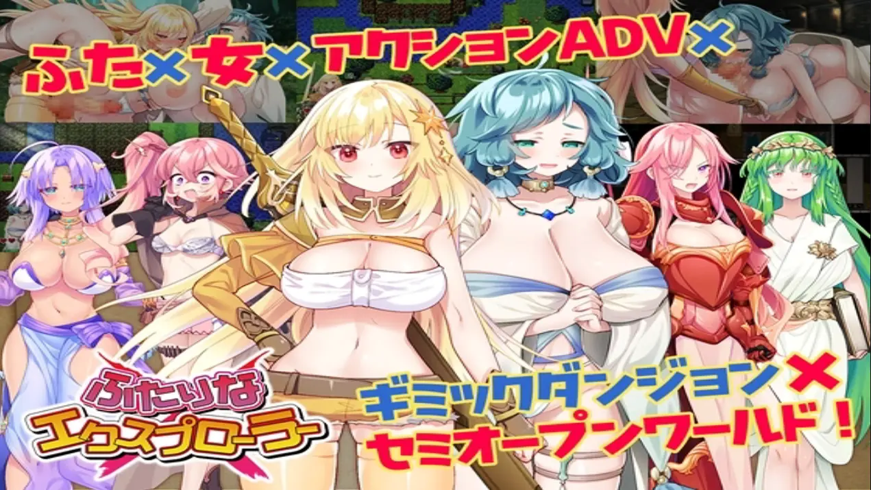 Futarina x Explorer porn xxx game download cover