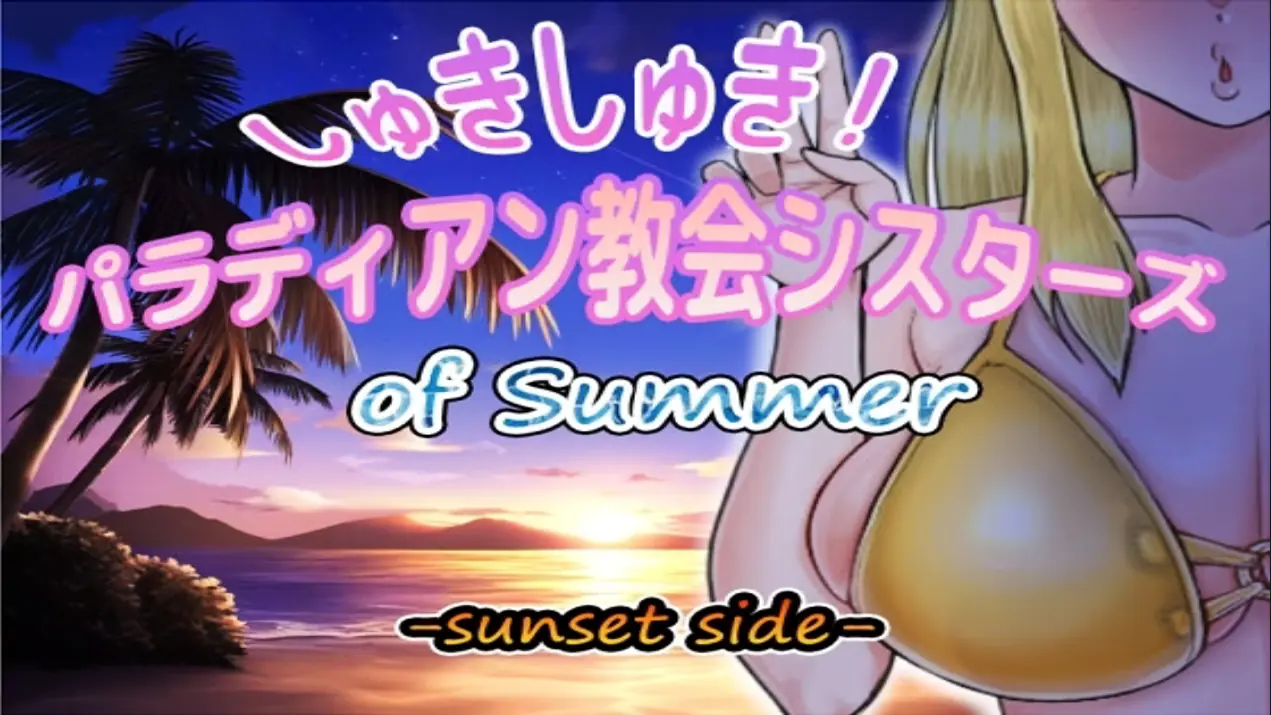 I Love it! Palladian Church Sisters-Beach Side porn xxx game download cover