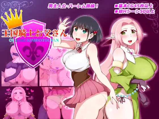 Kingdom Knight Dad porn xxx game download cover