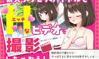 Let's Make an Erotic Movie! Adult Game Screenshot (1)