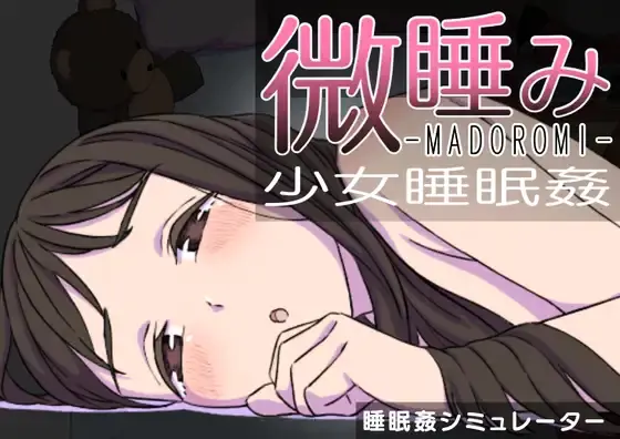 MADOROMI 2 porn xxx game download cover
