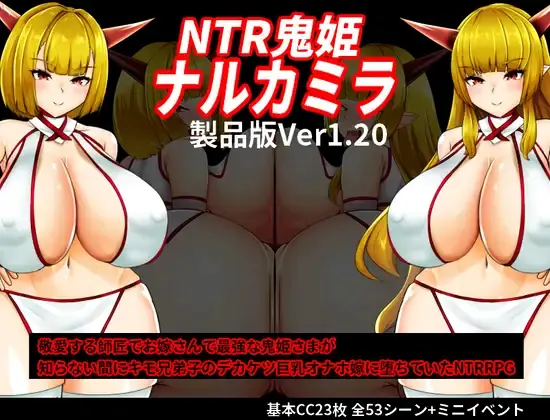 NTR Demon Princess Narukamira porn xxx game download cover