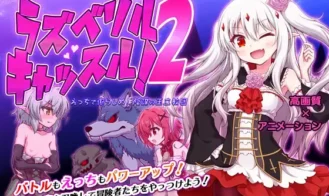 Raspberyl Castle 2 ~Erotic Discipline! The Royal Church’s Plot porn xxx game download cover