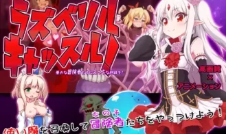 Raspberyl Castle ~Naughty Punishments for Stupid Adventurers! porn xxx game download cover