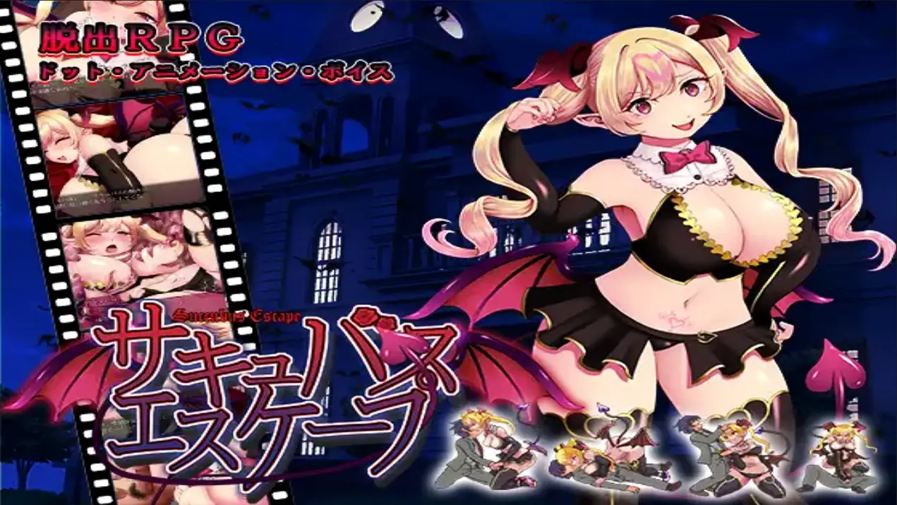 Succubus Escape porn xxx game download cover