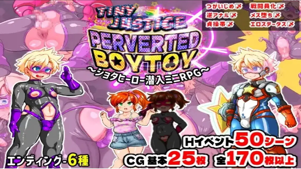 Tiny Justice PERVERTED BOYTOY Shota Hero Infiltration Mini RPG The End of Female Training porn xxx game download cover