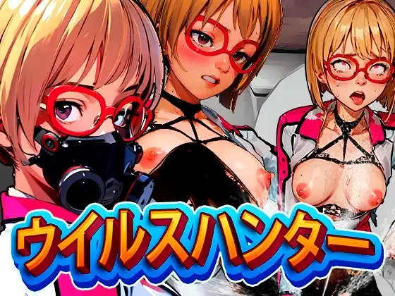 Virus Hunter porn xxx game download cover