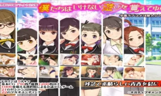 We learned to play naughty games -Fuun-Aiuchi Academy Flat 2 – Complete Edition porn xxx game download cover