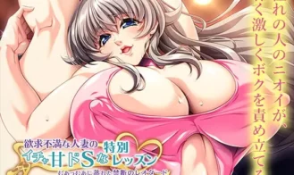 A Sexually Frustrated Housewife’s Sweet and Sadistic Special Lesson – A Forbidden Leotard That’s So Steamy and Humid porn xxx game download cover
