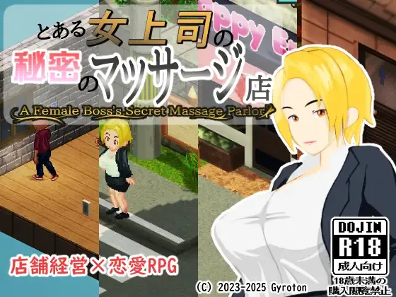 A female Boss’s Secret Massage Parlor porn xxx game download cover