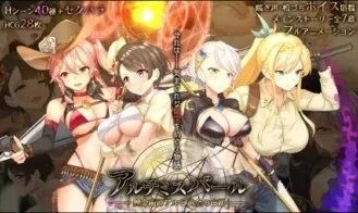 Artemis Pearl 2 porn xxx game download cover