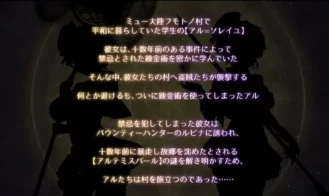 Artemis Pearl 2 Adult Game Screenshots (1)