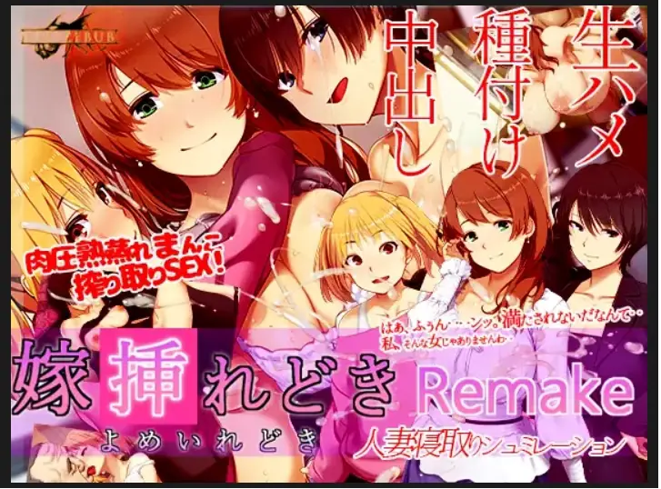 Bride insertion time Remake porn xxx game download cover