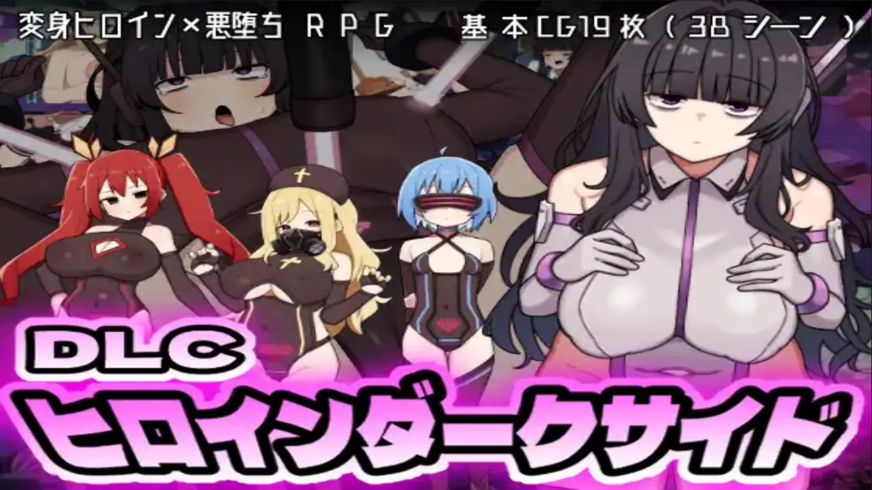 Heroine Dark Side porn xxx game download cover