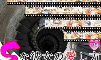How to Love A Sadist Girlfriend porn xxx game download cover