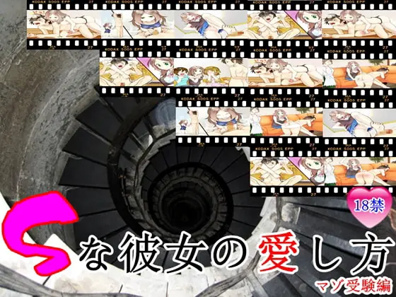 How to Love A Sadist Girlfriend porn xxx game download cover