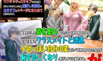 I became the dog of my childhood friend who was like a boy Adult Game Screenshots (2)