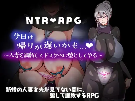 I might be late to come home today… Train a married woman and make her lewd porn xxx game download cover