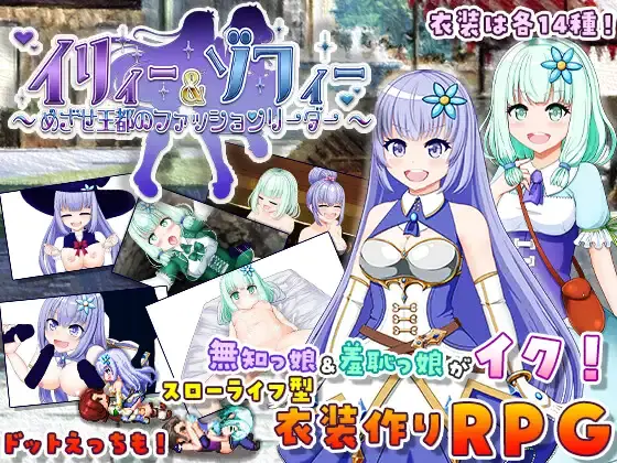 Illya and Sophie porn xxx game download cover
