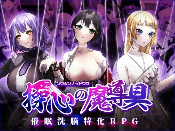 Magical Tool of controlling Minds porn xxx game download cover