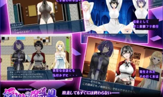 Magical Tool of controlling Minds Adult Game Screenshots (3)