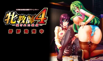 Mesu Kyoushi 4 ~Kegasareta Kyoudan porn xxx game download cover