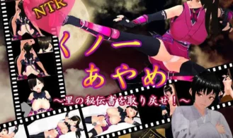NTR Kunoichi Ayame ～Retrieve the secret book of the village! porn xxx game download cover