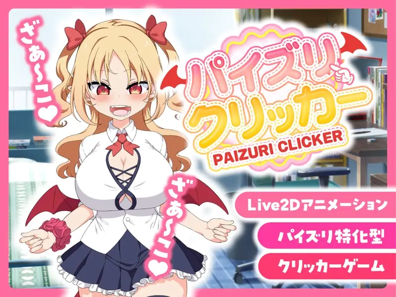 Paizuri Clicker porn xxx game download cover