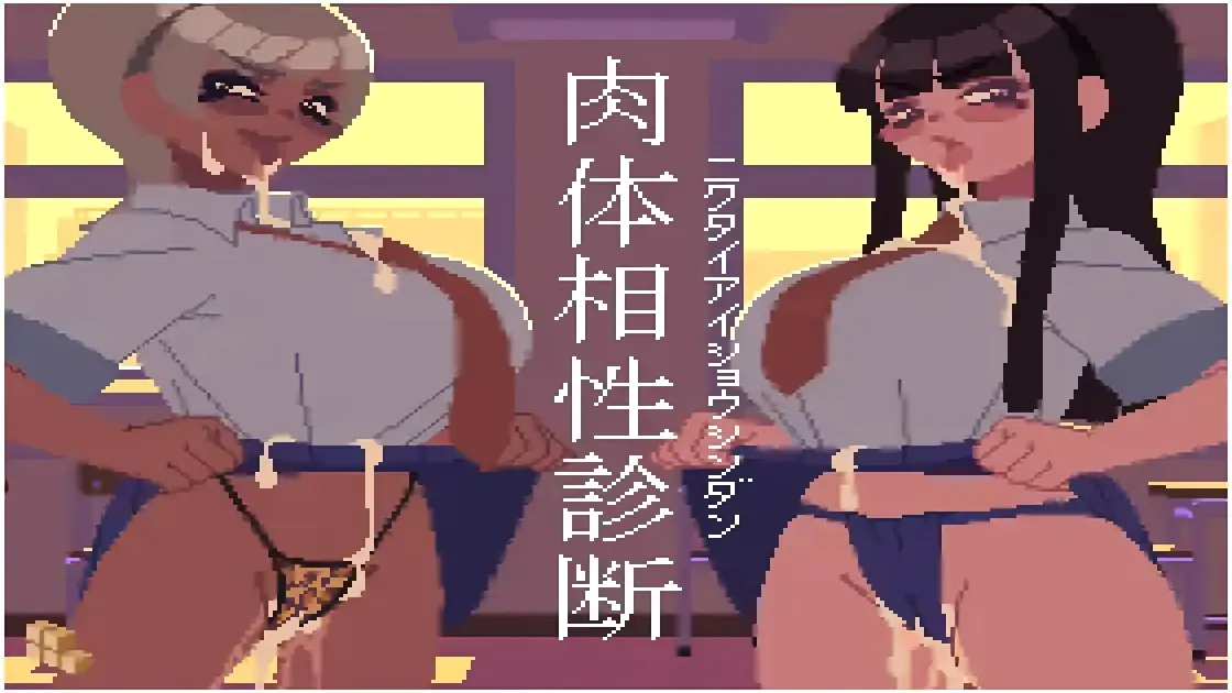 Physical Compatibility Diagnosis porn xxx game download cover