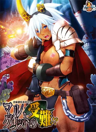 The Passion of Marguerite, a female warrior with big brown breasts!? porn xxx game download cover