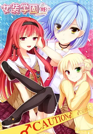 Trap Academy (Pregnancy) 2 porn xxx game download cover