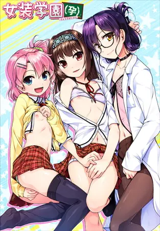 Trap Academy (Pregnancy) porn xxx game download cover