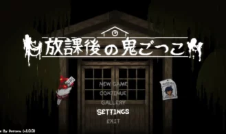 Afterschool Tag Adult Game Screenshots (1)