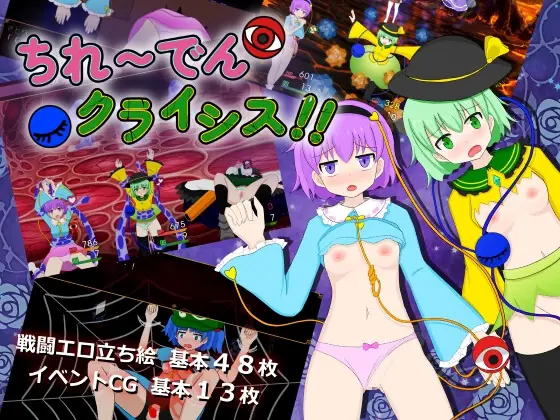Chire-iden Crisis!! porn xxx game download cover