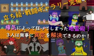 Chire-iden Crisis!! Adult Game Screenshots (2)