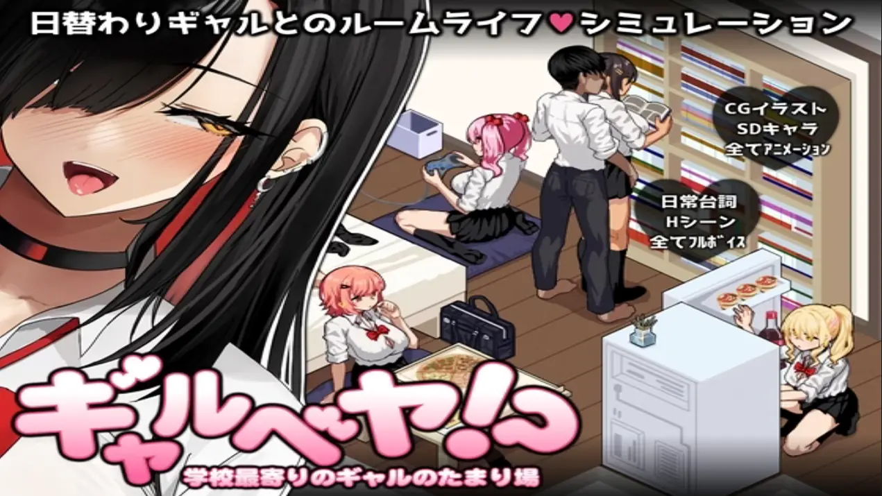 Gal Party! ~The hangout with gals from the nearest school~ porn xxx game download cover