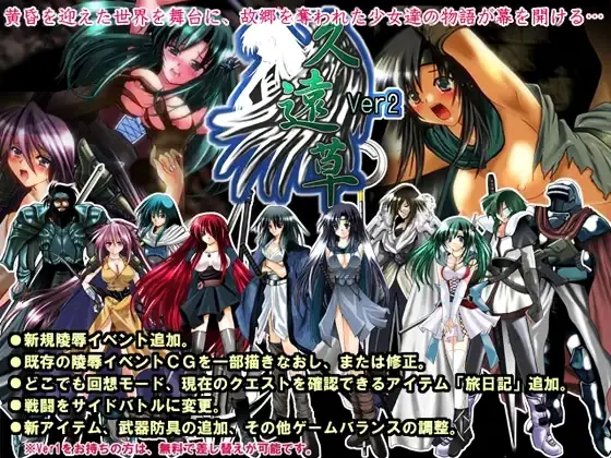 Kuougusa Ver2 porn xxx game download cover