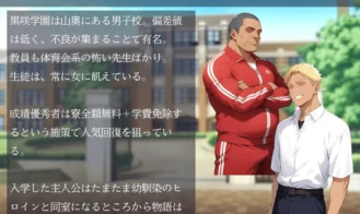 Mesubare NTR Danshiryo Adult Game Screenshots (2)